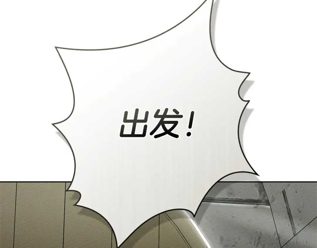 第三季完结话 我的妻子在干什么？ 第215页