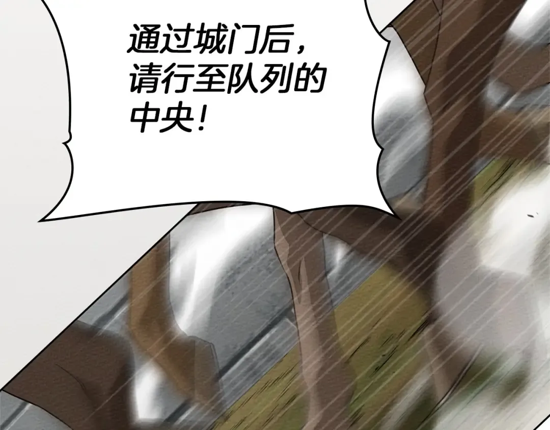 第三季完结话 我的妻子在干什么？ 第223页