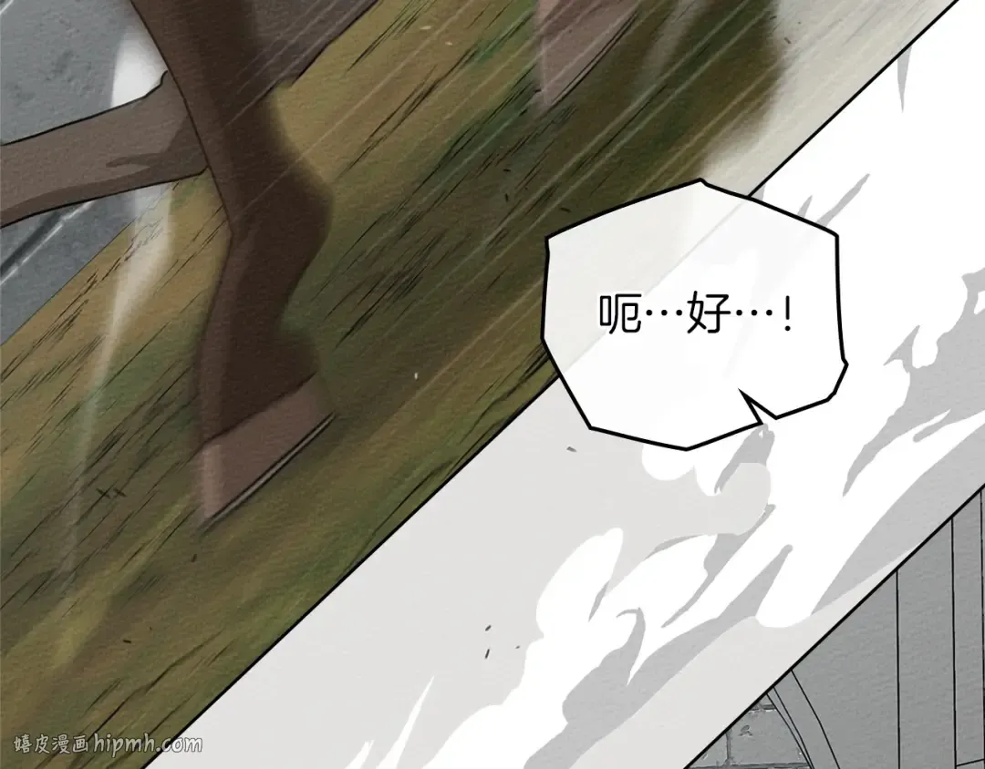 第三季完结话 我的妻子在干什么？ 第224页