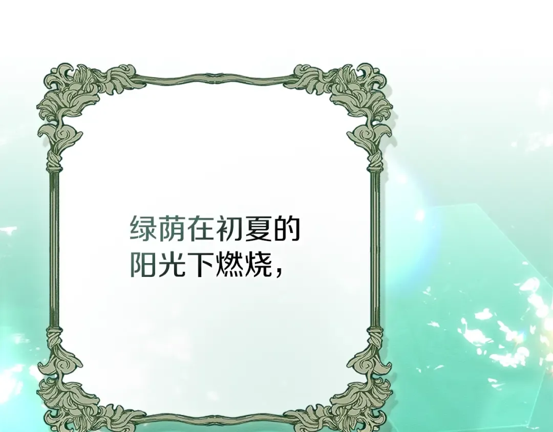 第三季完结话 我的妻子在干什么？ 第235页