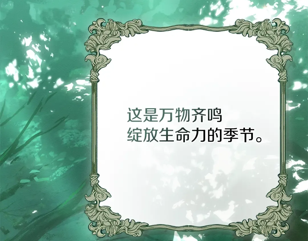 第三季完结话 我的妻子在干什么？ 第237页