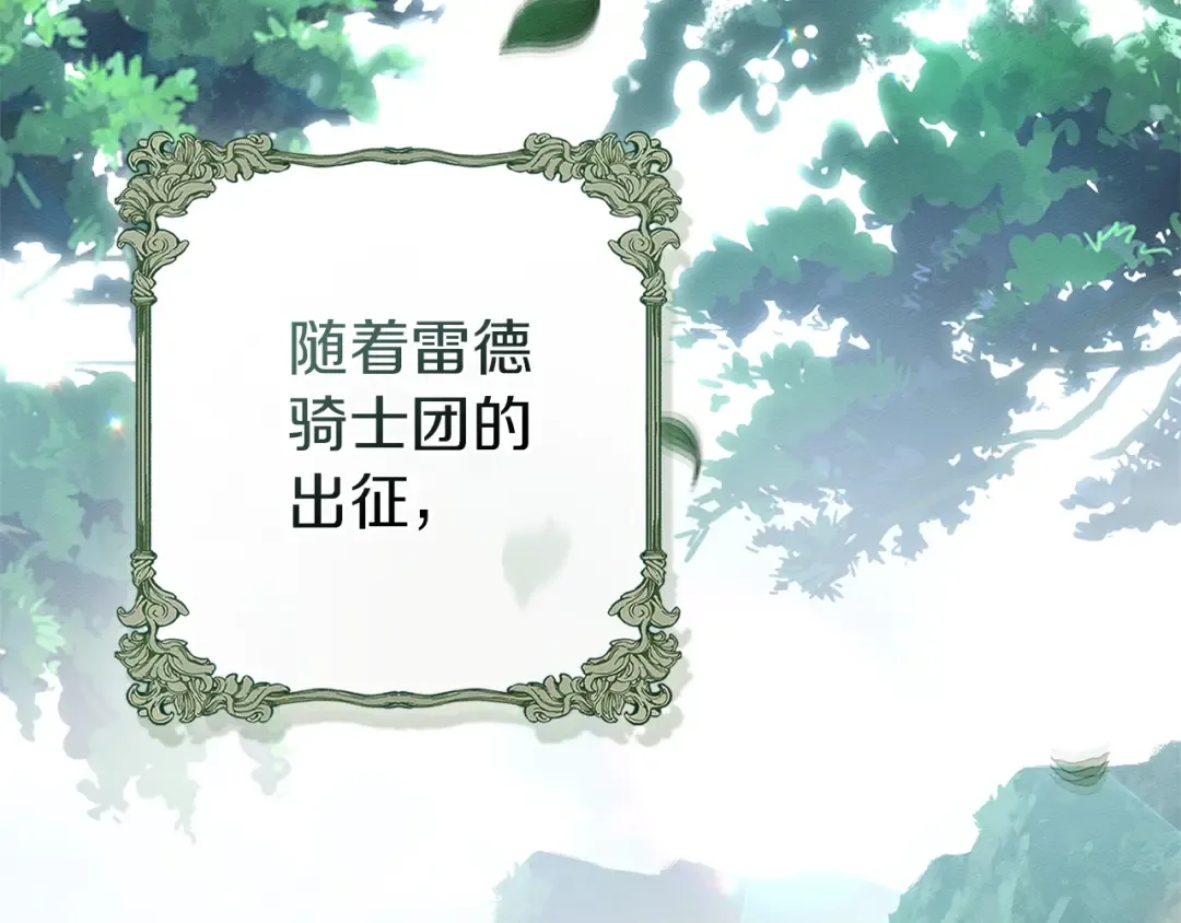 第三季完结话 我的妻子在干什么？ 第239页