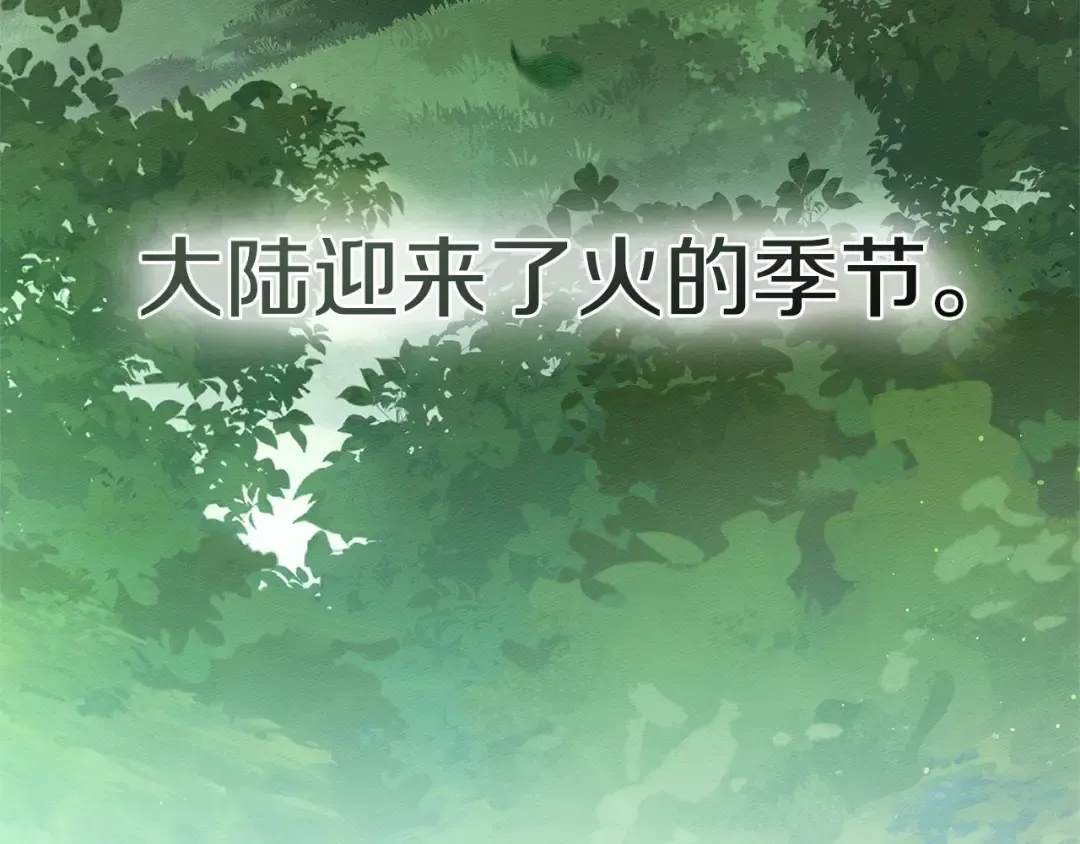 第三季完结话 我的妻子在干什么？ 第242页