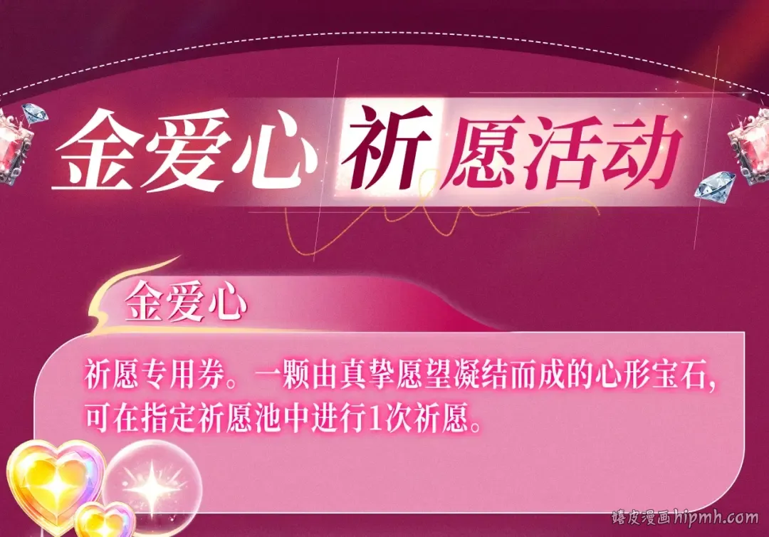 特典祈愿：橡树之下 爱欲交织，揭秘极致热恋名场面 第16页