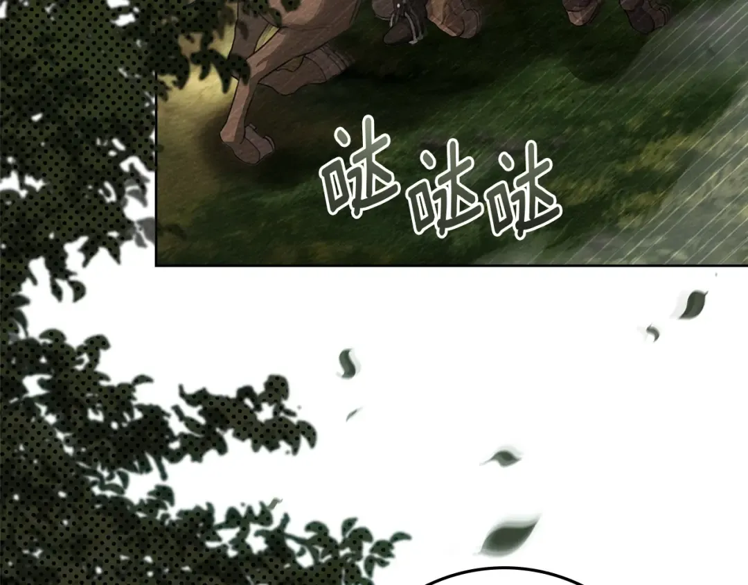 第4季·第96话 按摩缓解疲惫 第5页