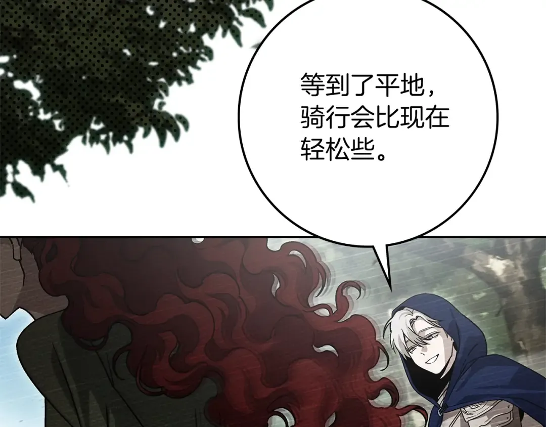 第4季·第96话 按摩缓解疲惫 第6页