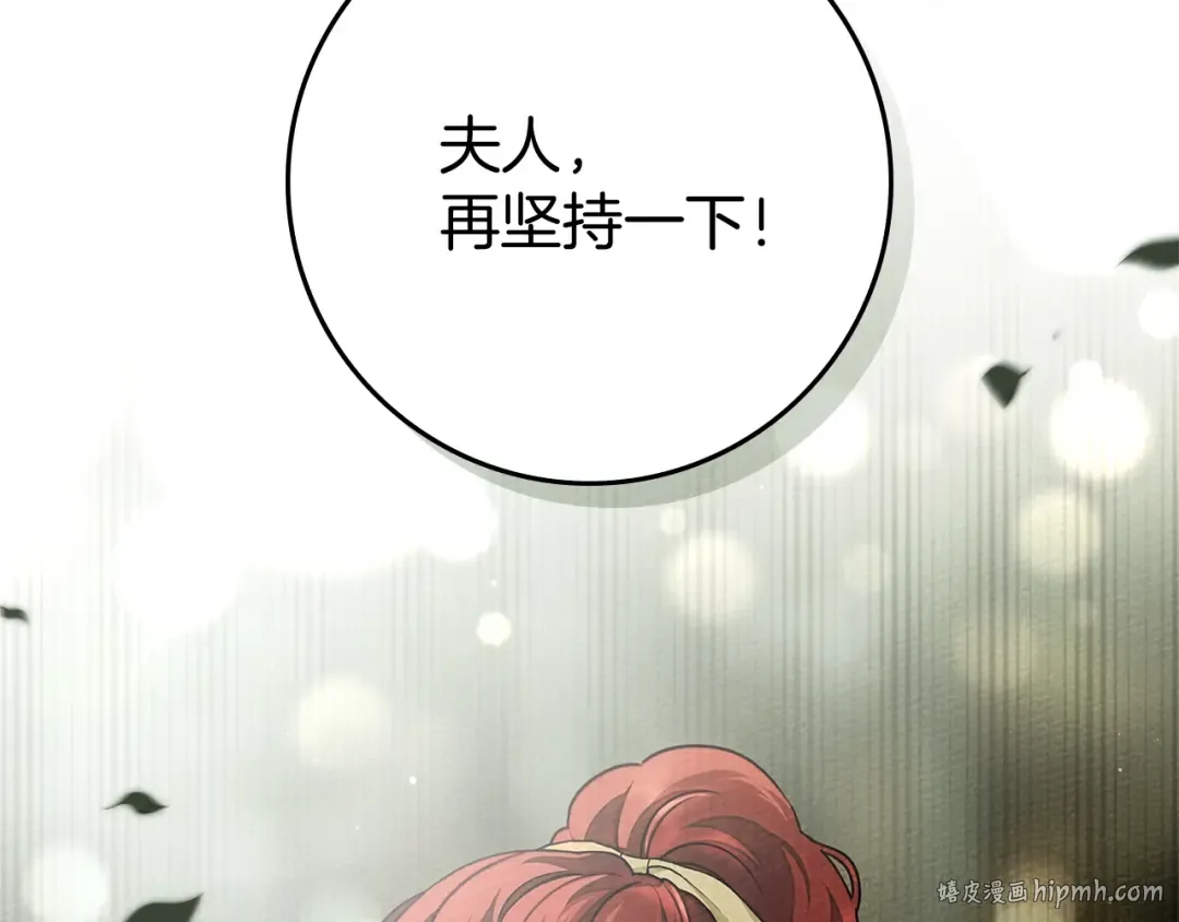 第4季·第96话 按摩缓解疲惫 第8页