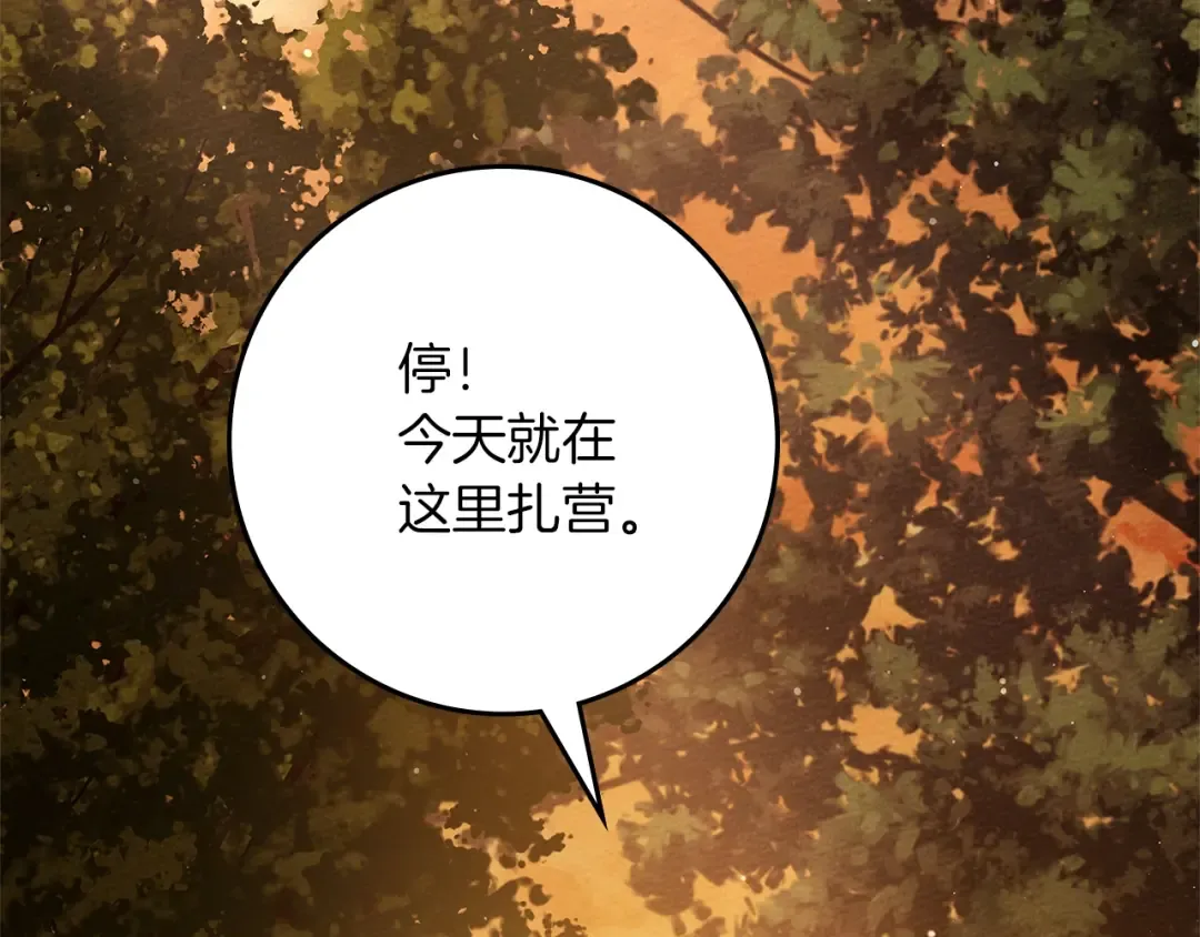 第4季·第96话 按摩缓解疲惫 第15页
