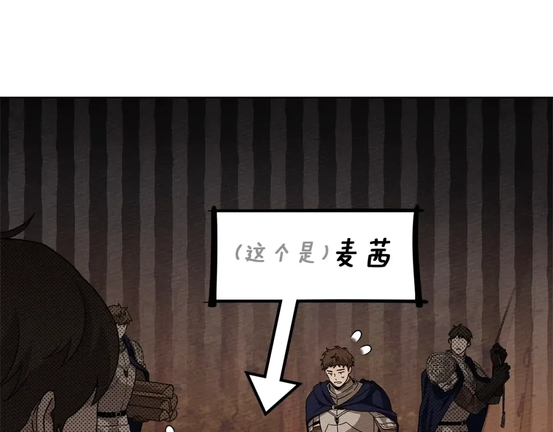 第4季·第96话 按摩缓解疲惫 第21页