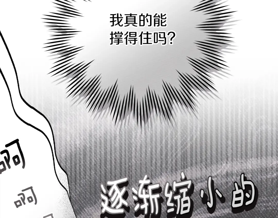 第4季·第96话 按摩缓解疲惫 第28页
