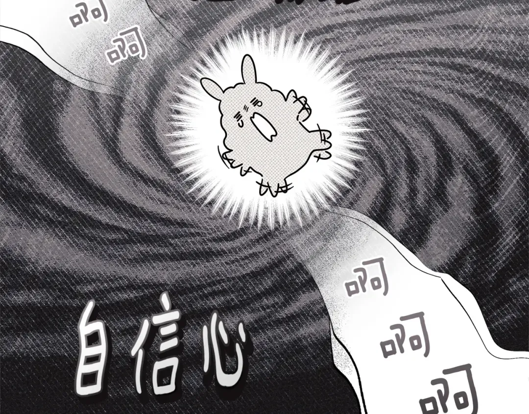 第4季·第96话 按摩缓解疲惫 第29页