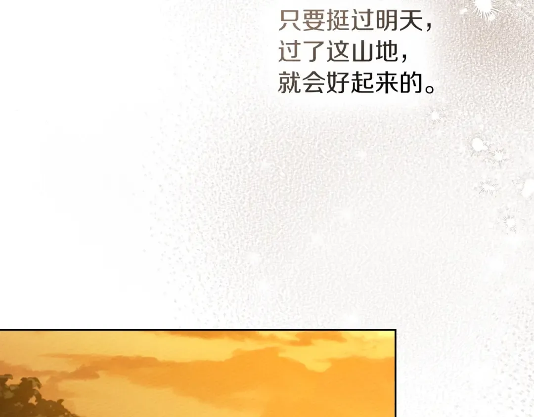 第4季·第96话 按摩缓解疲惫 第33页