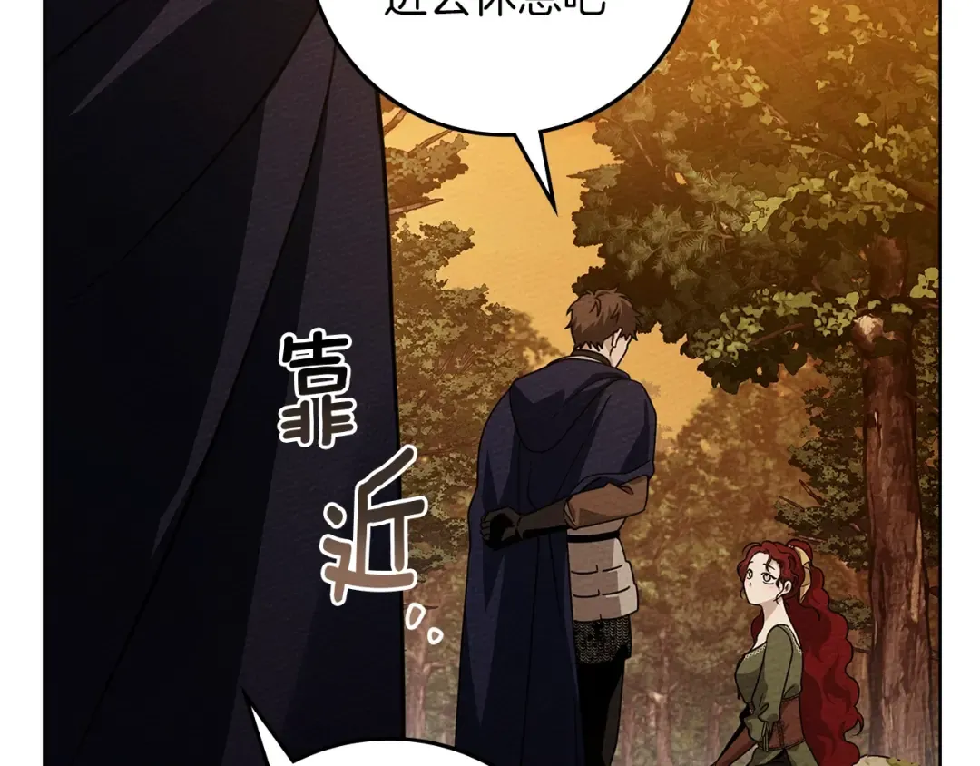 第4季·第96话 按摩缓解疲惫 第37页