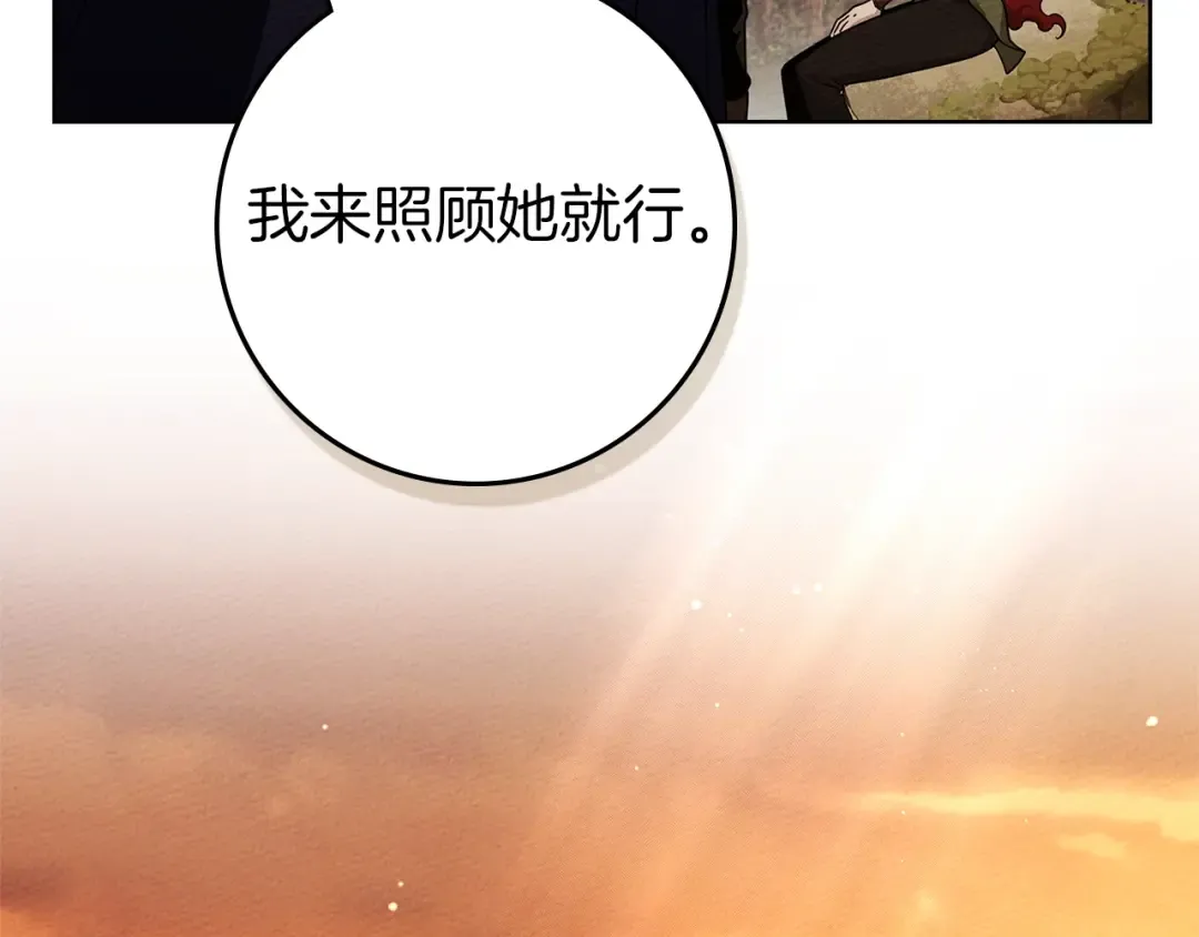 第4季·第96话 按摩缓解疲惫 第38页