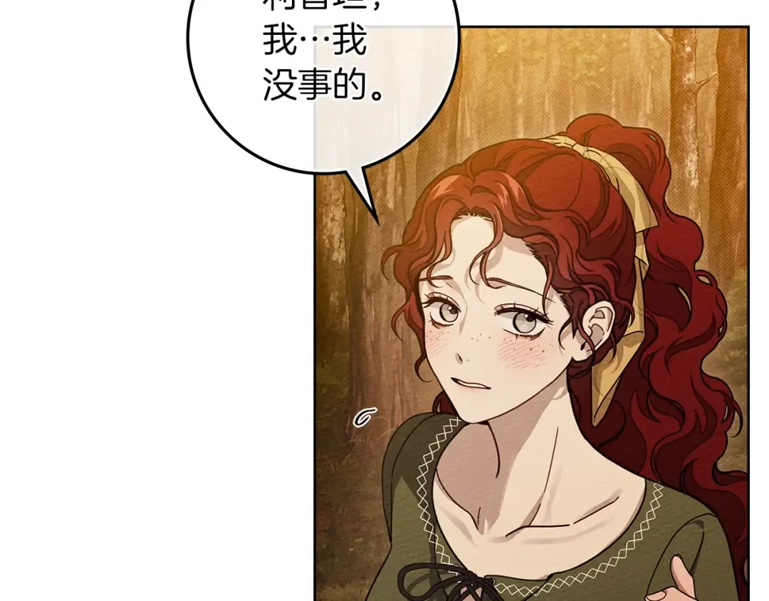 第4季·第96话 按摩缓解疲惫 第45页