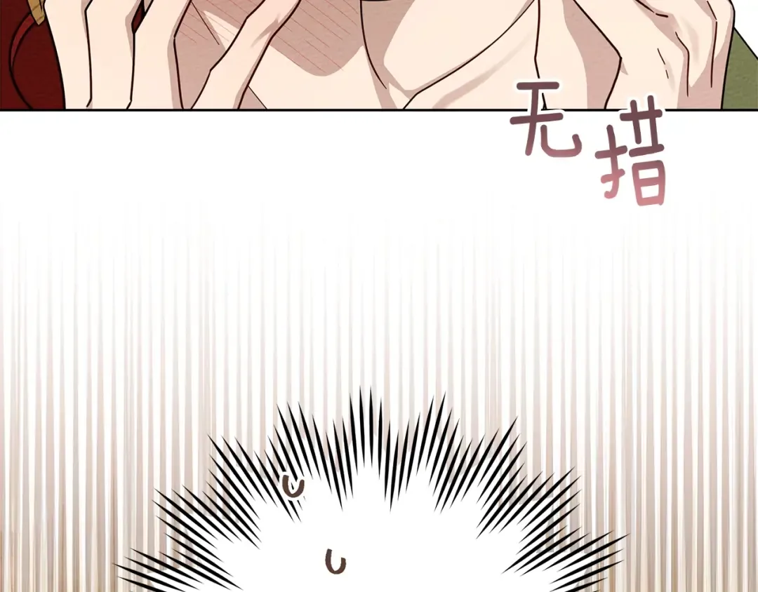 第4季·第96话 按摩缓解疲惫 第52页
