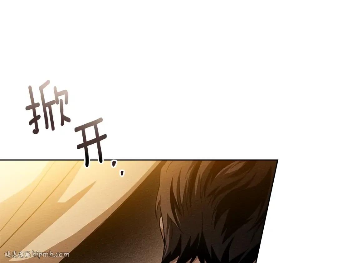 第4季·第96话 按摩缓解疲惫 第56页