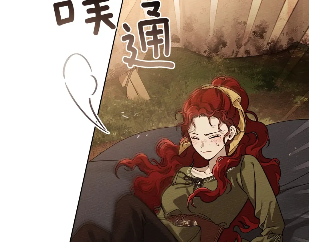 第4季·第96话 按摩缓解疲惫 第58页