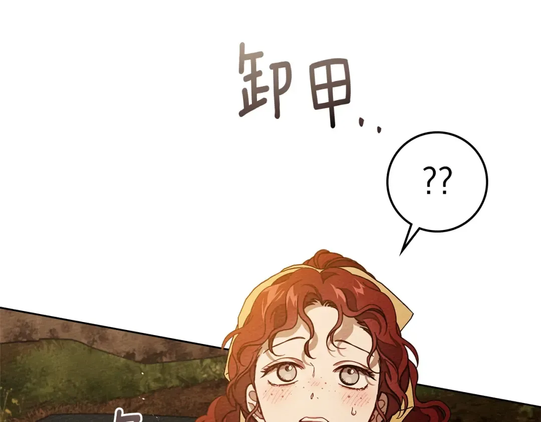 第4季·第96话 按摩缓解疲惫 第61页
