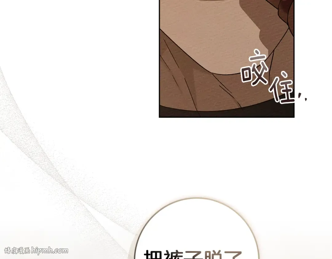 第4季·第96话 按摩缓解疲惫 第64页