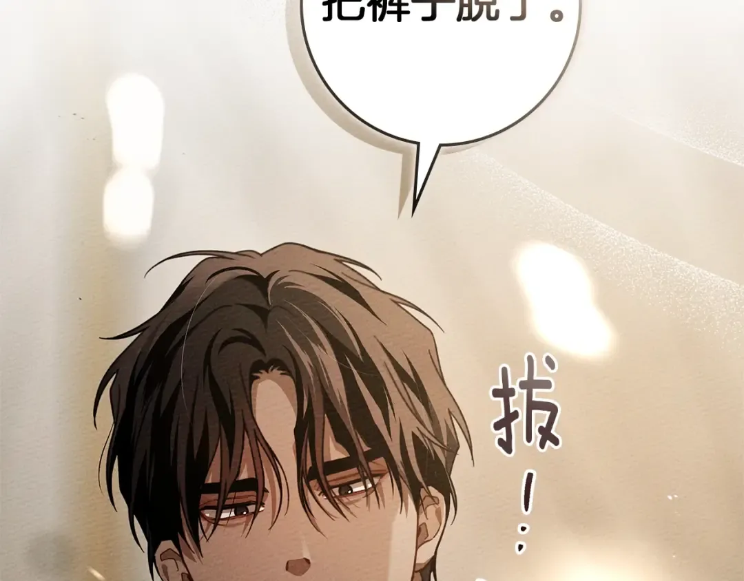 第4季·第96话 按摩缓解疲惫 第65页