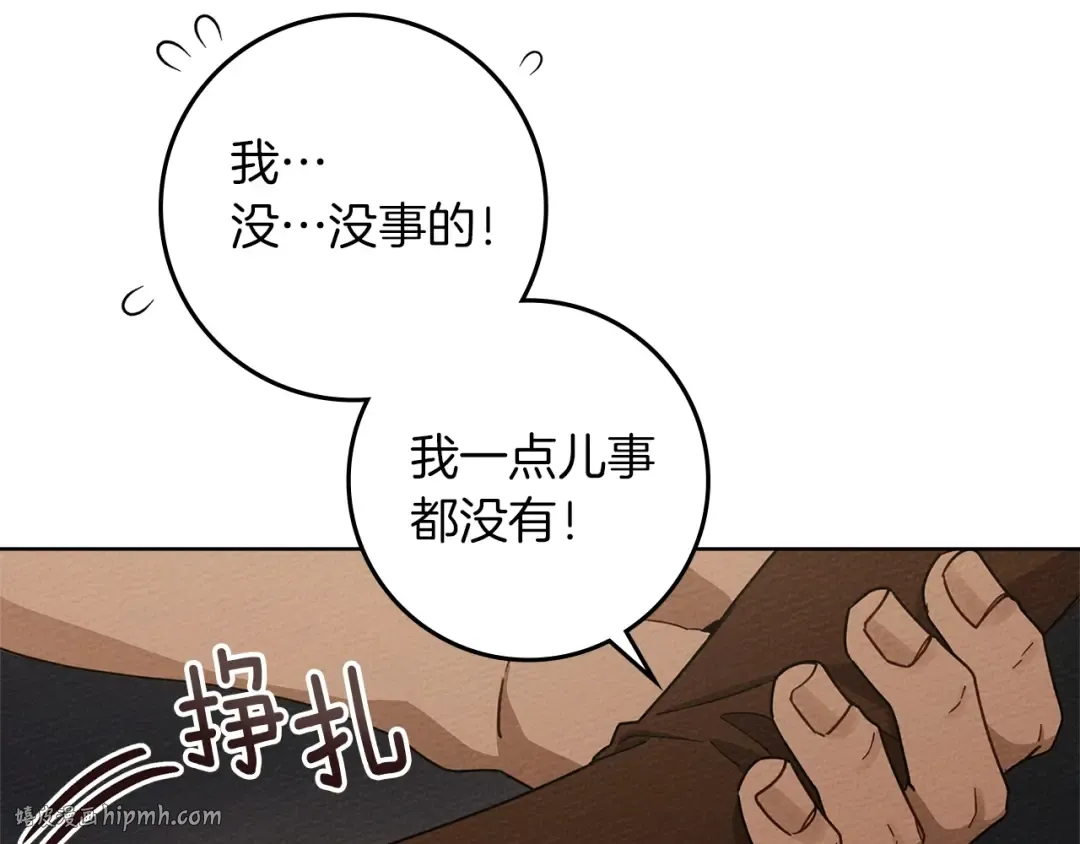 第4季·第96话 按摩缓解疲惫 第80页