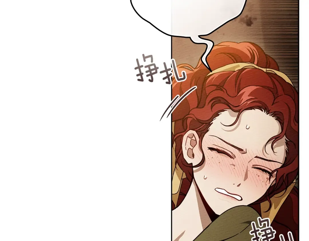 第4季·第96话 按摩缓解疲惫 第84页