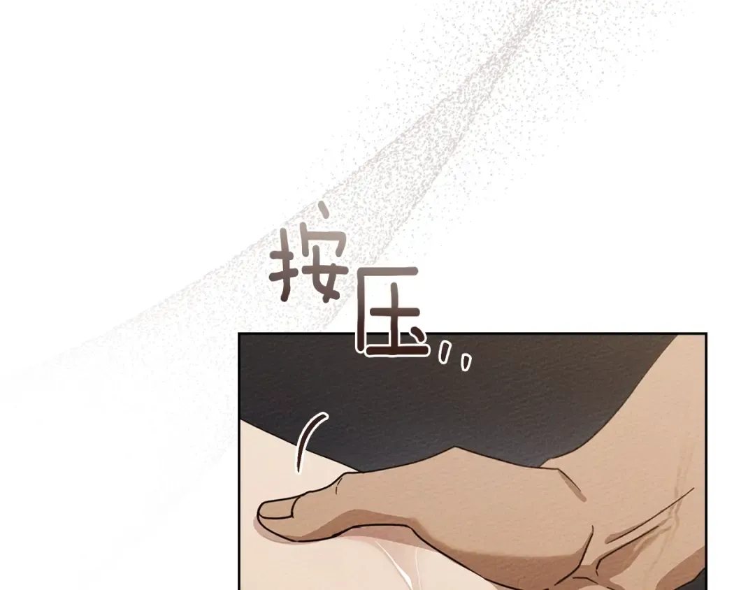 第4季·第96话 按摩缓解疲惫 第98页