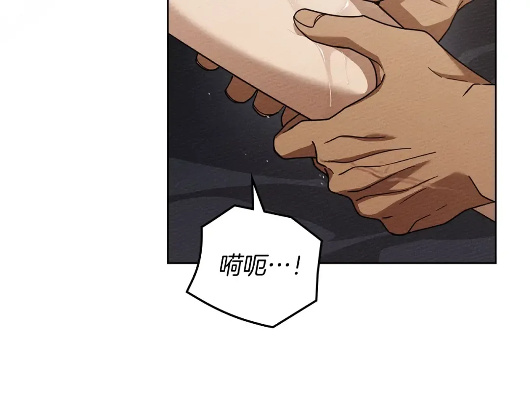 第4季·第96话 按摩缓解疲惫 第99页