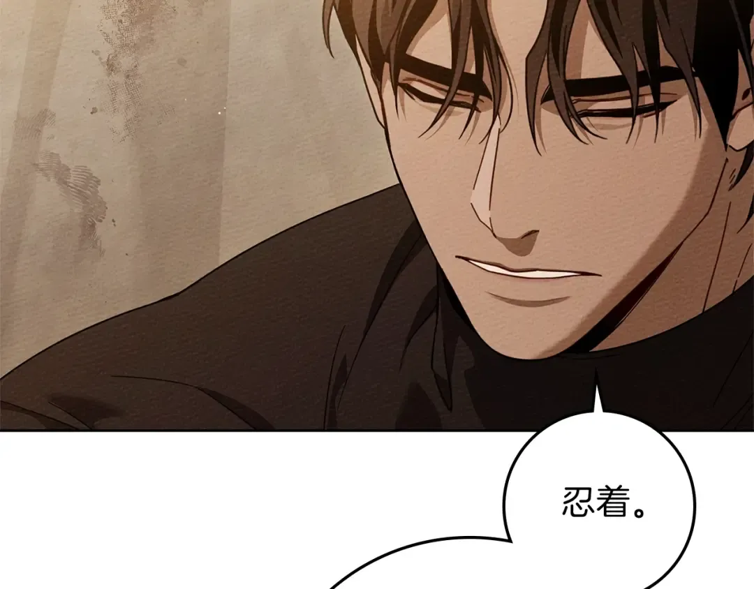 第4季·第96话 按摩缓解疲惫 第102页