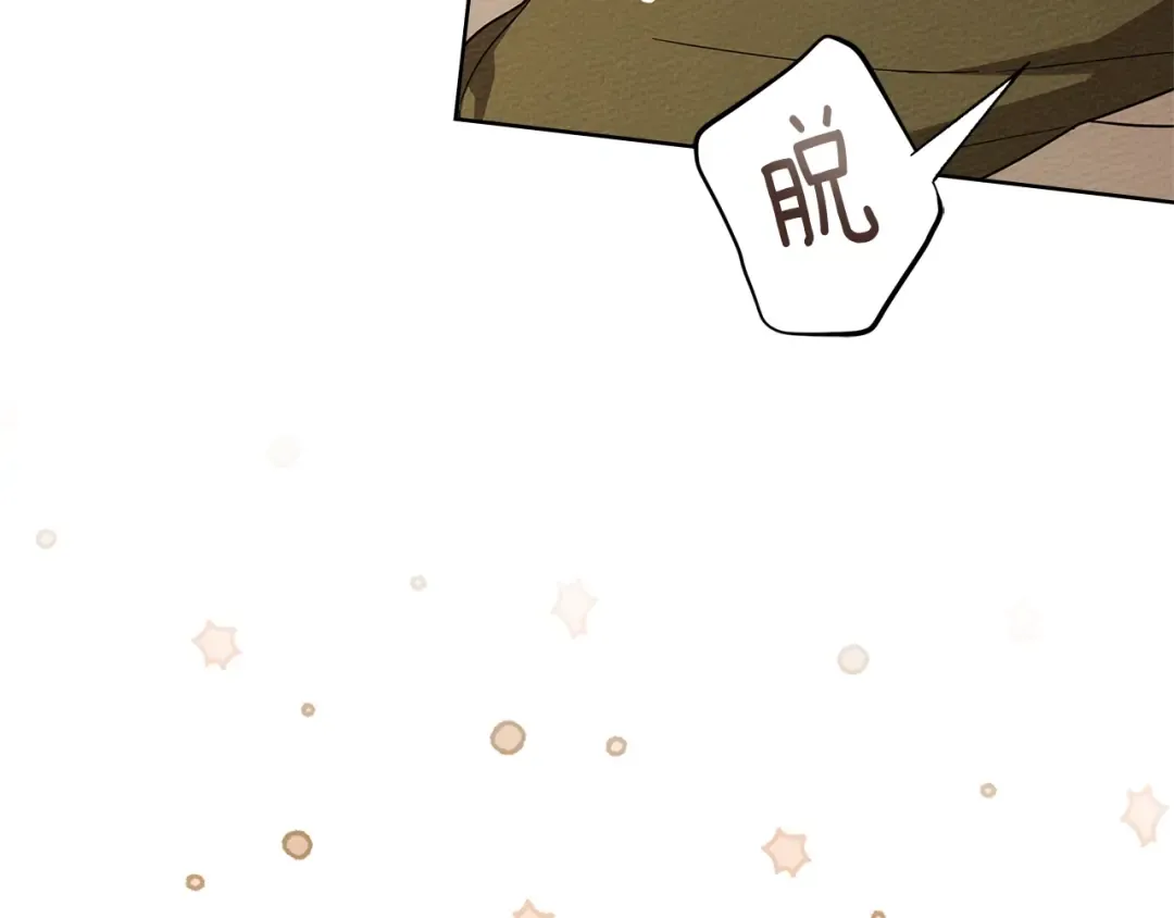 第4季·第96话 按摩缓解疲惫 第107页