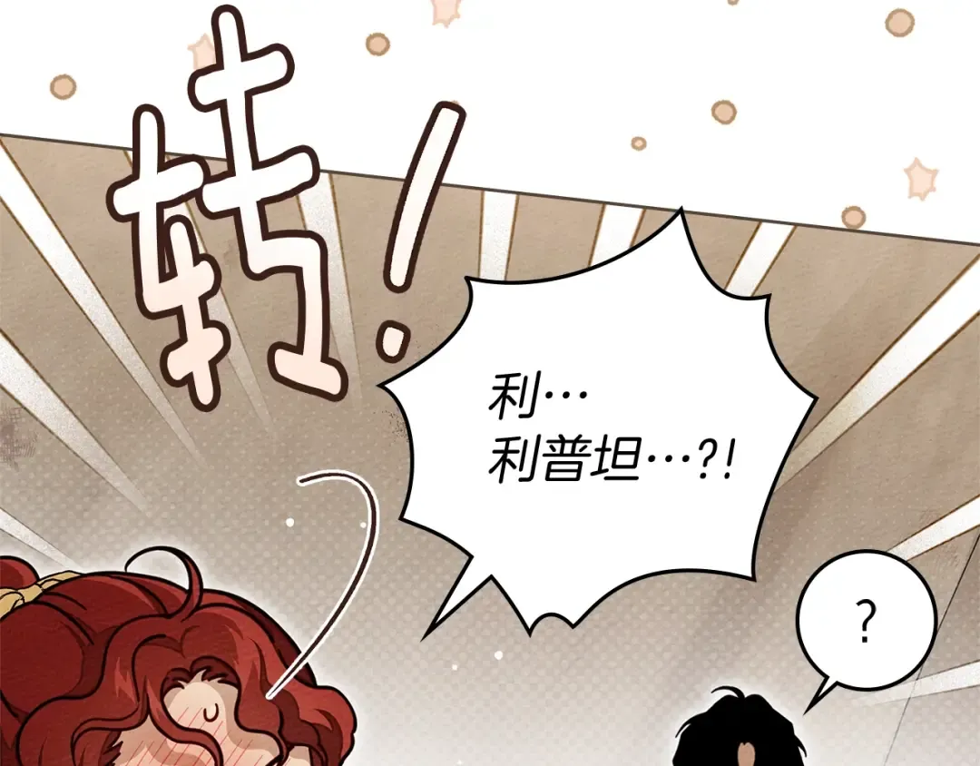 第4季·第96话 按摩缓解疲惫 第108页