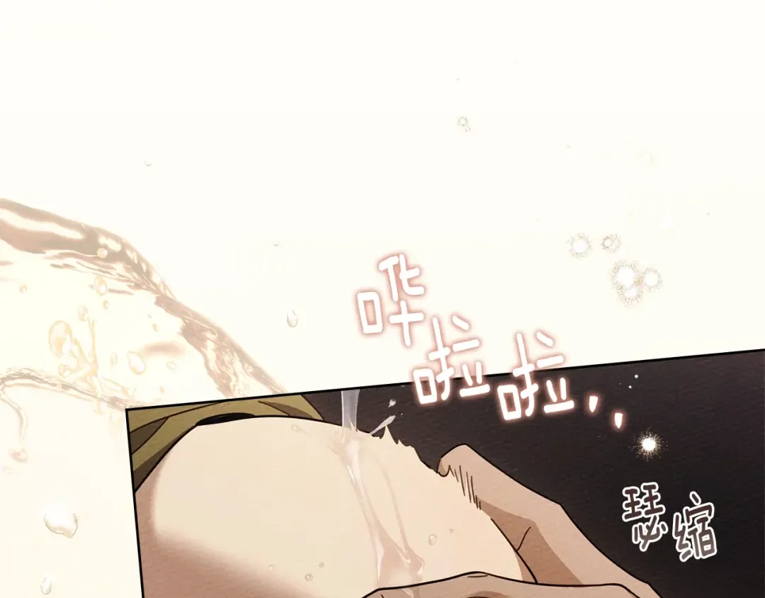 第4季·第96话 按摩缓解疲惫 第119页