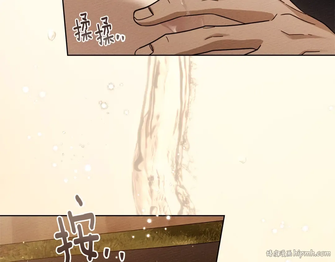 第4季·第96话 按摩缓解疲惫 第120页