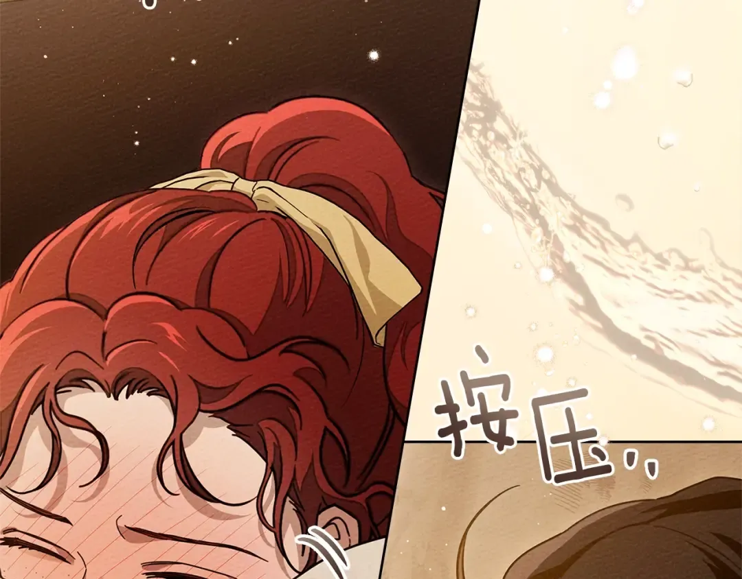 第4季·第96话 按摩缓解疲惫 第121页