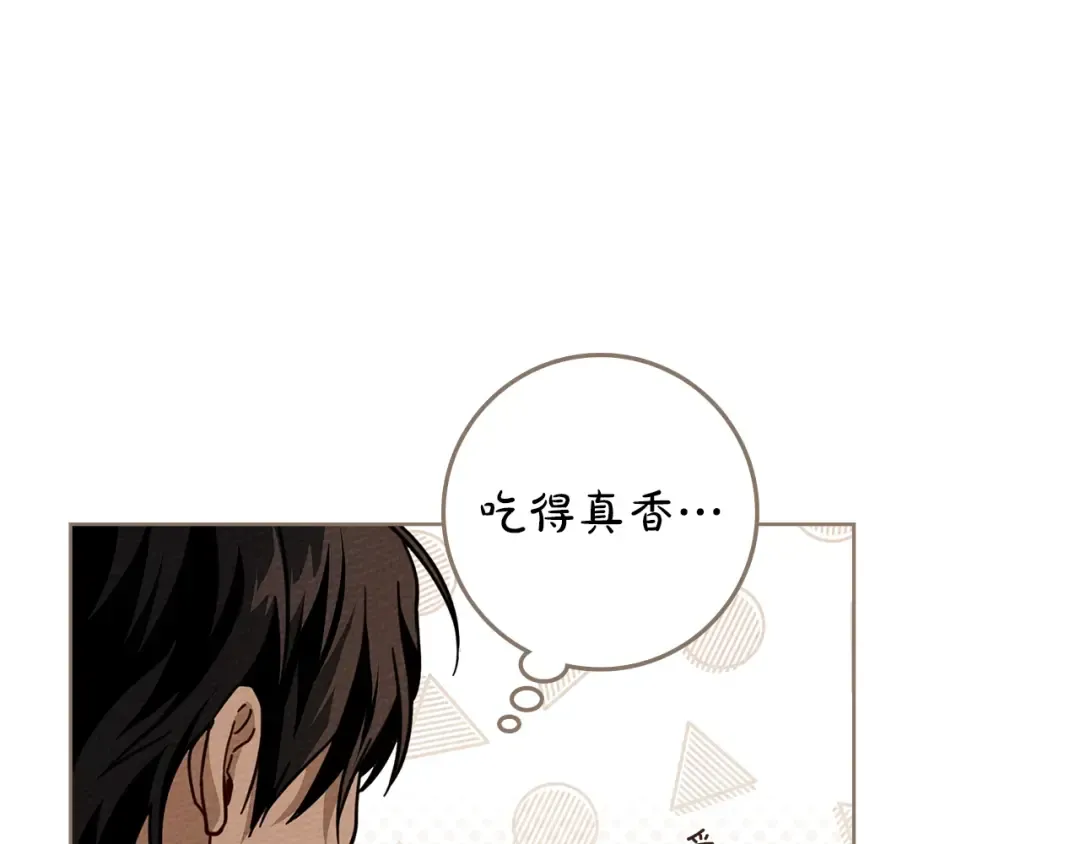 第4季·第96话 按摩缓解疲惫 第135页