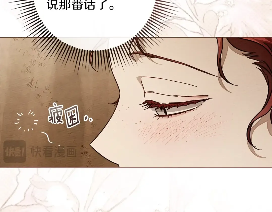 第4季·第96话 按摩缓解疲惫 第143页