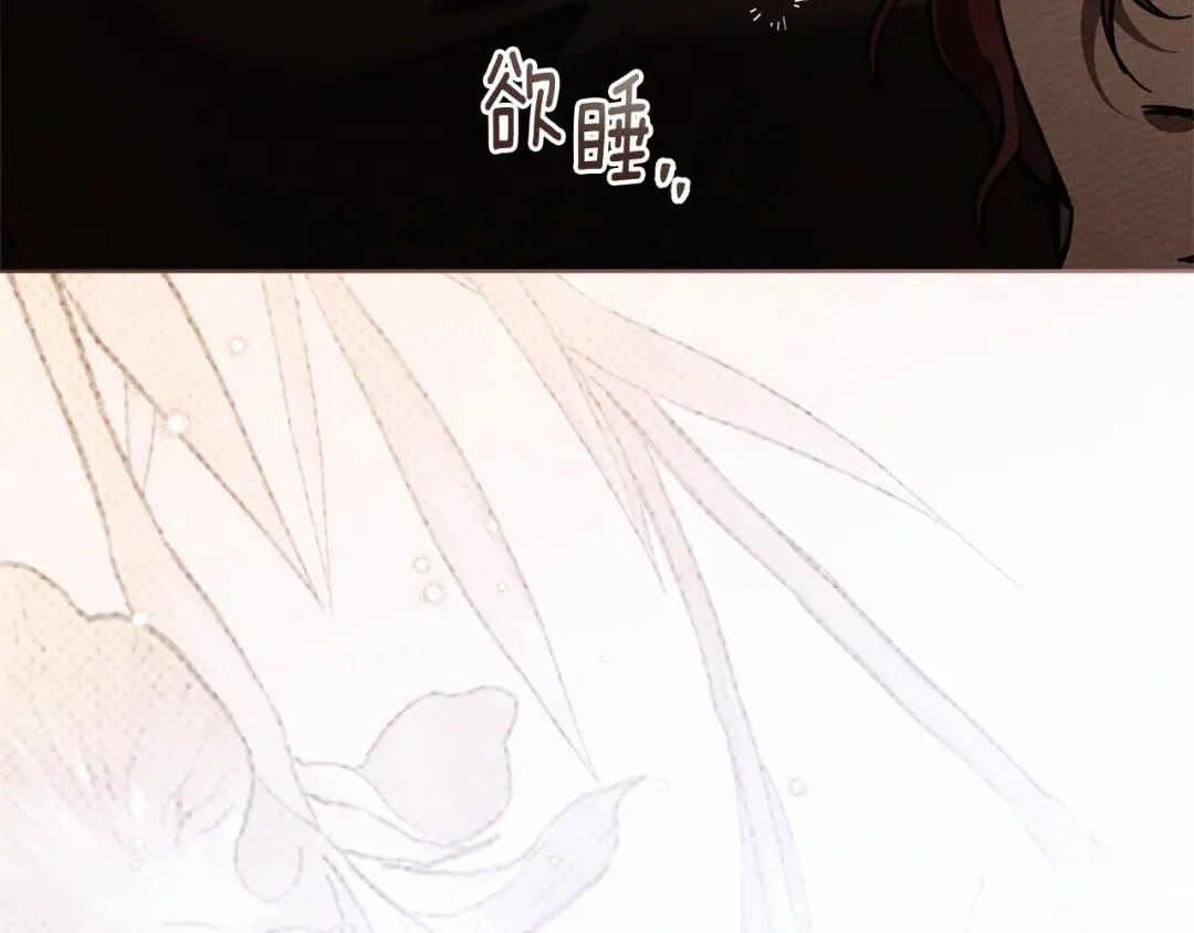 第4季·第96话 按摩缓解疲惫 第150页