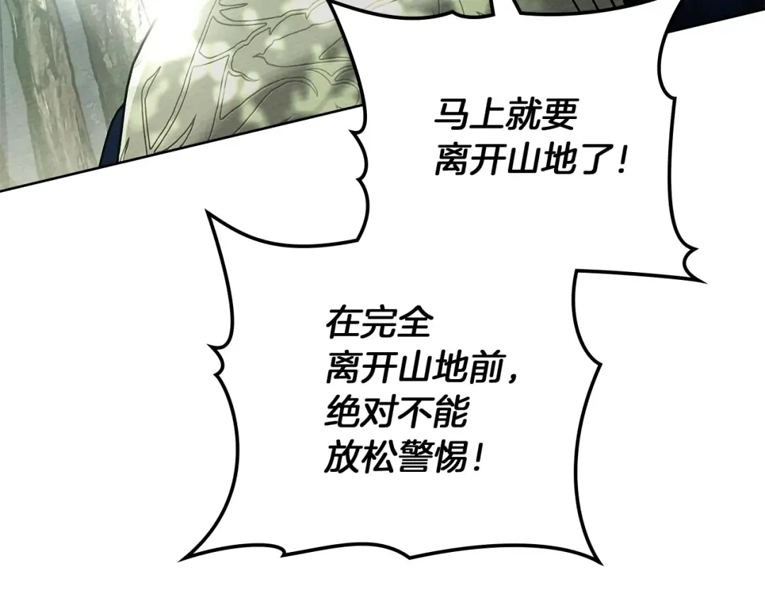 第97话 女妖 第6页