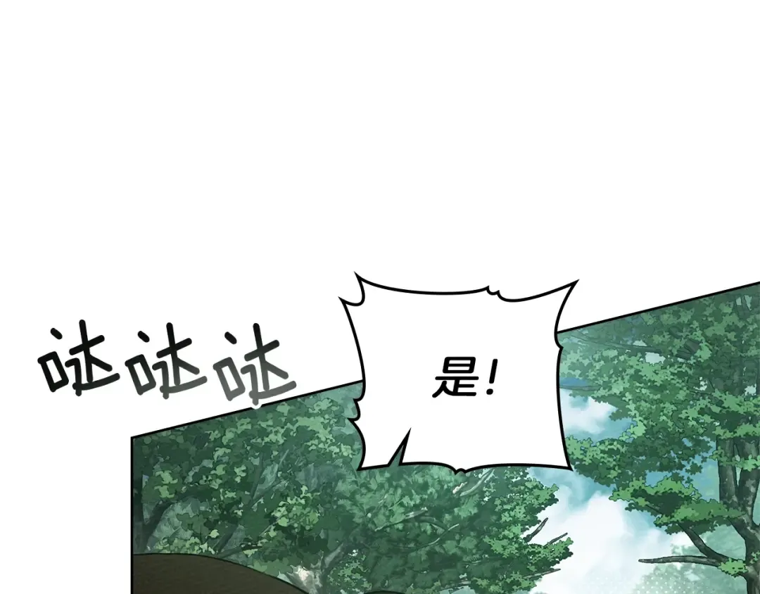 第97话 女妖 第7页