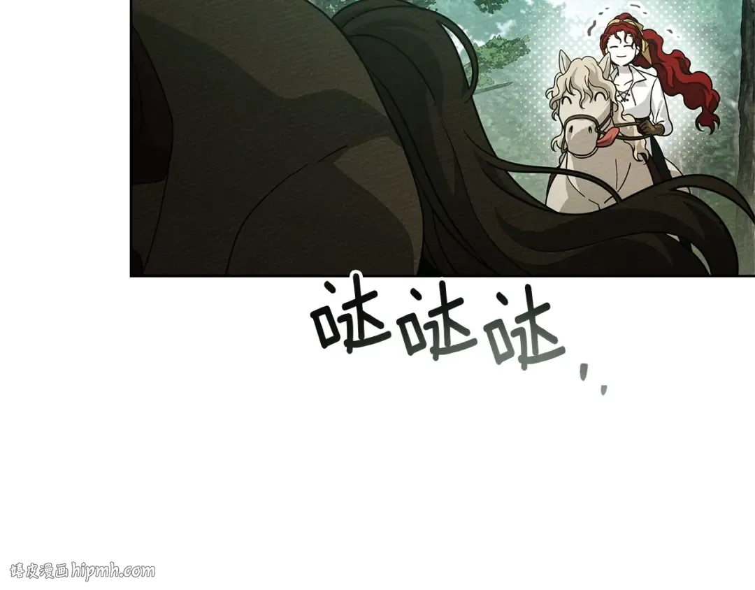 第97话 女妖 第8页