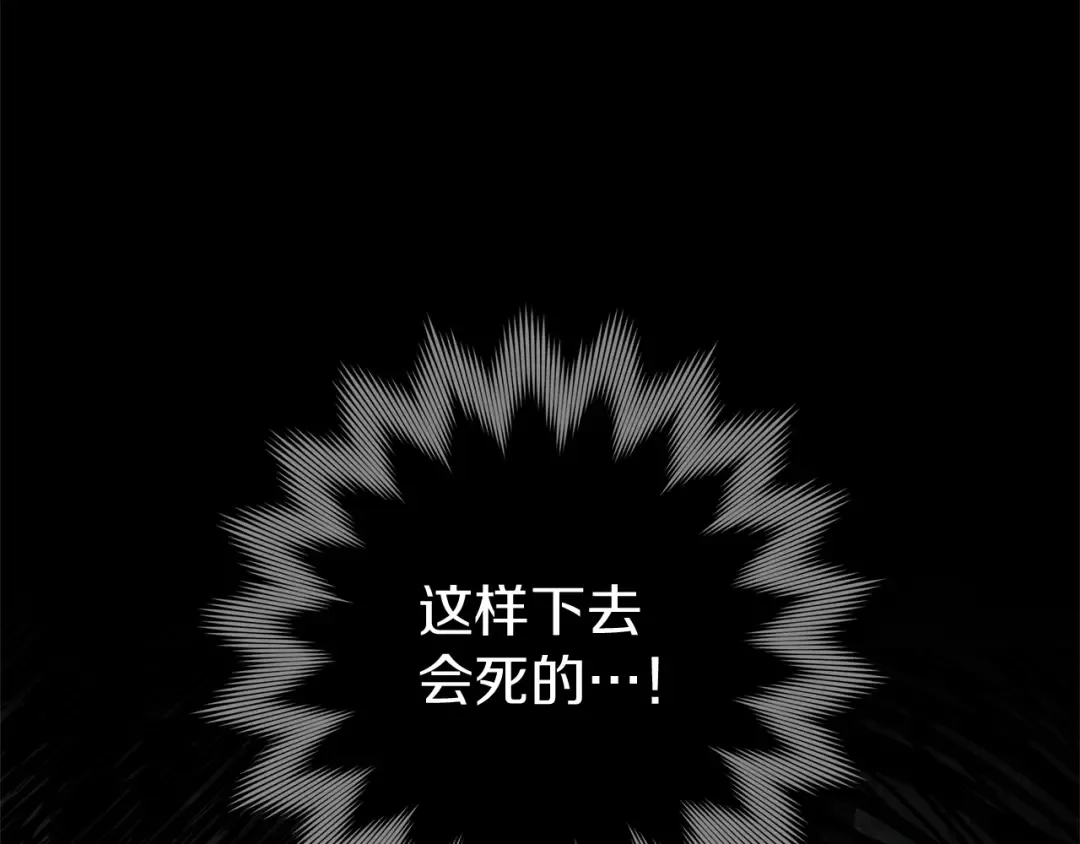 第97话 女妖 第10页