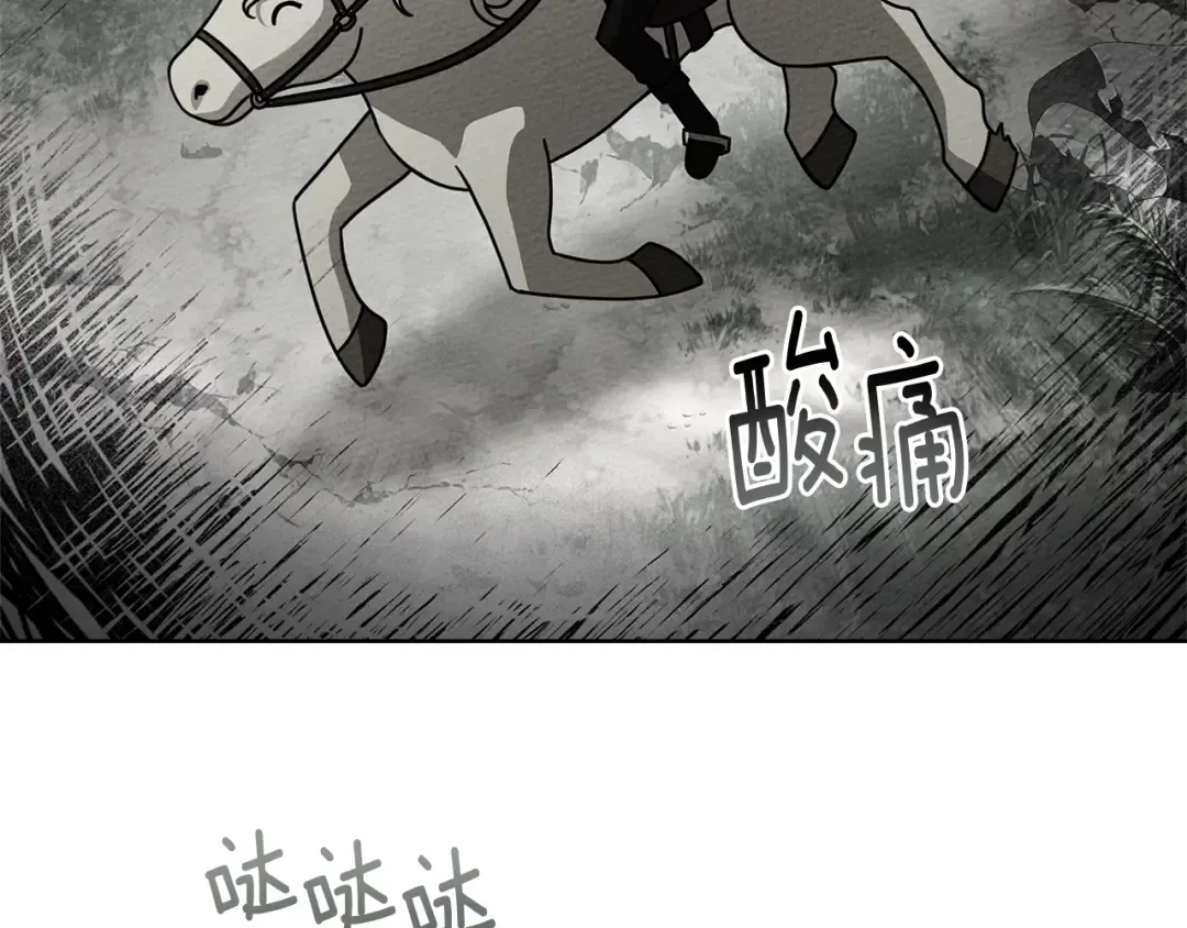 第97话 女妖 第12页