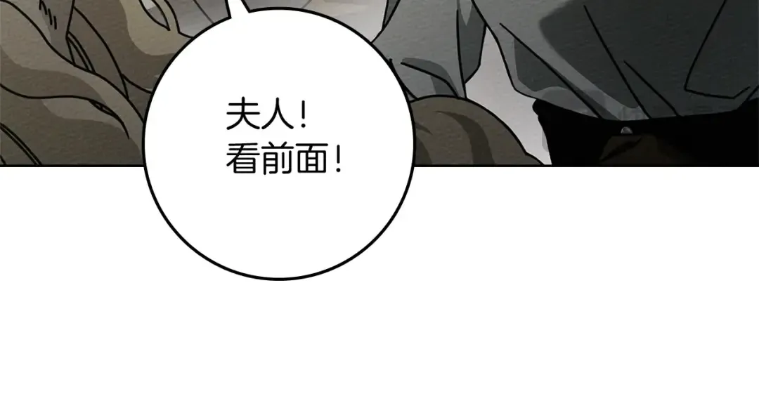 第97话 女妖 第15页