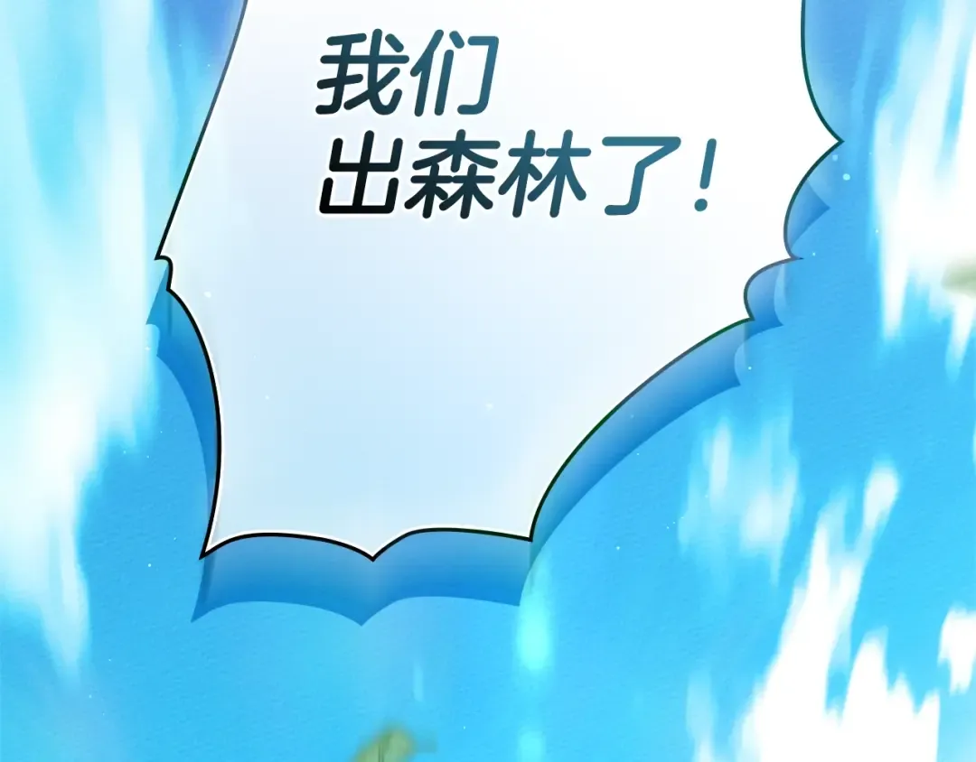 第97话 女妖 第22页