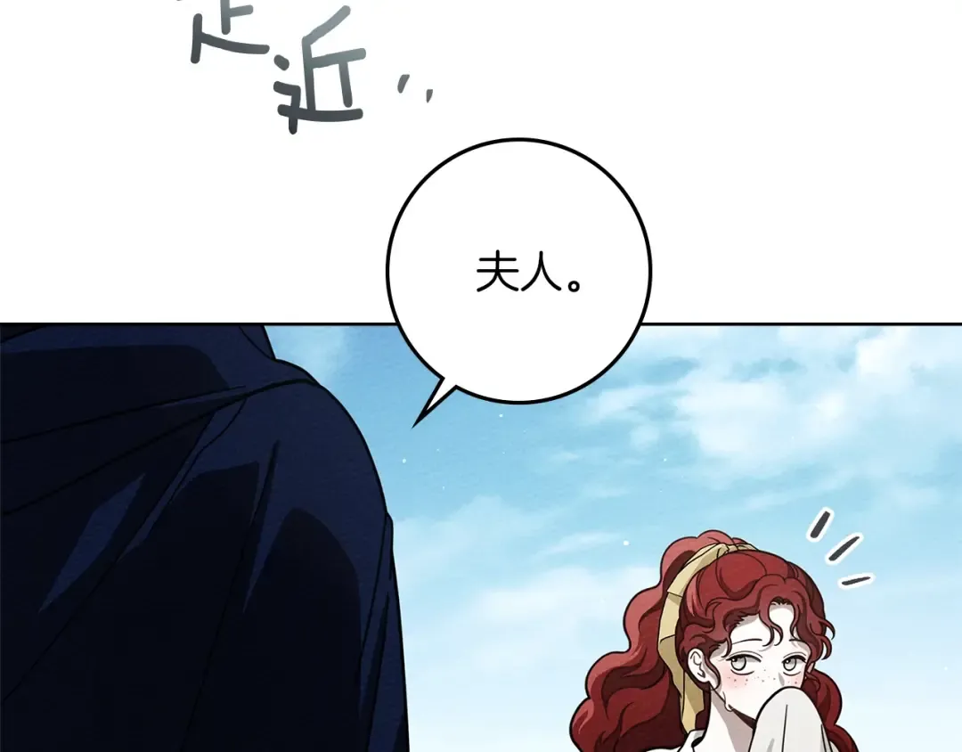 第97话 女妖 第42页