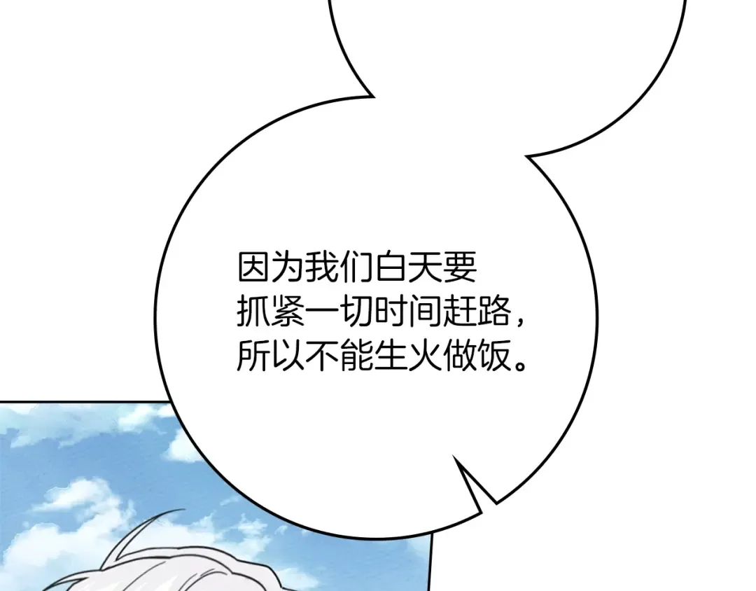 第97话 女妖 第47页