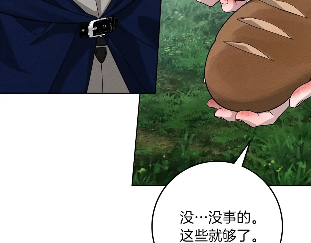 第97话 女妖 第49页