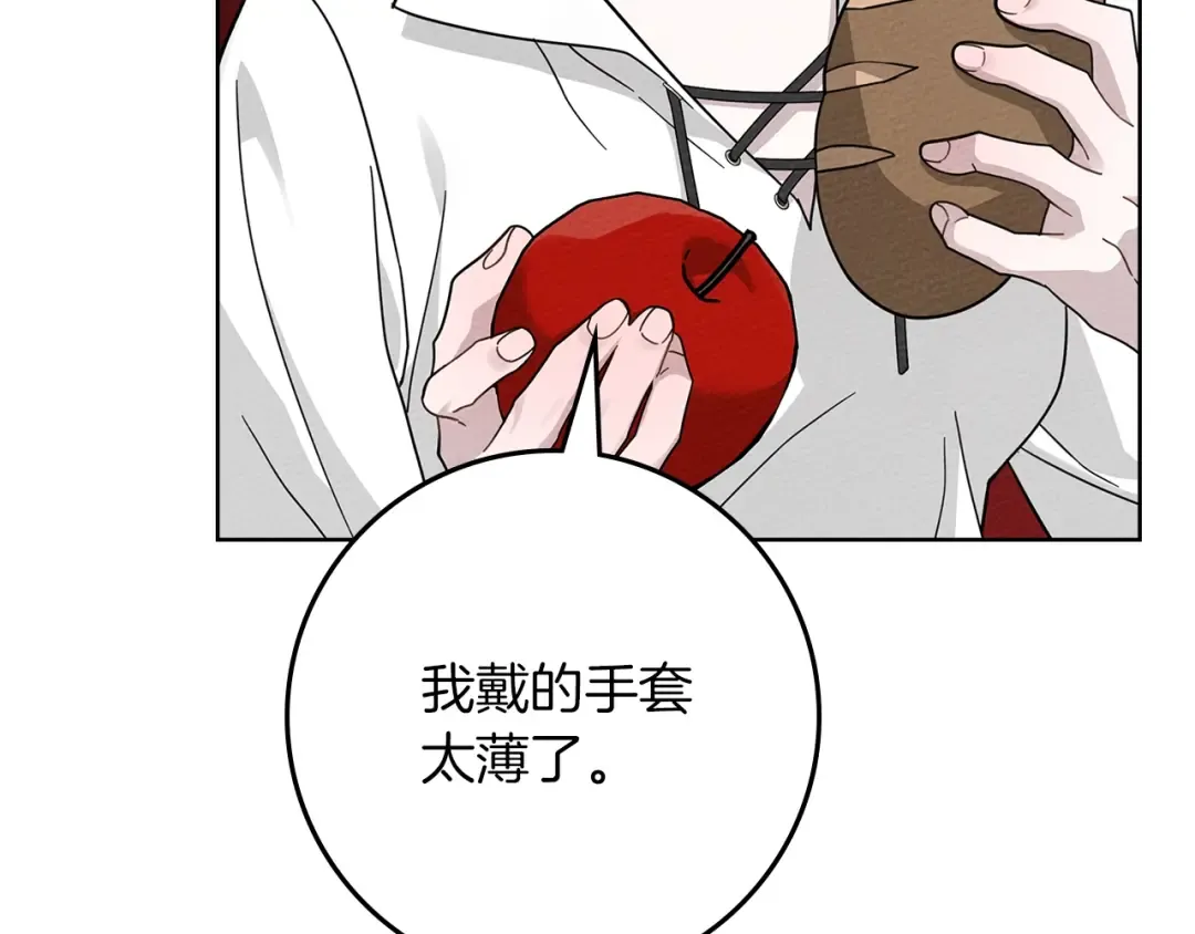 第97话 女妖 第54页