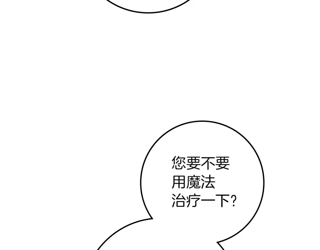 第97话 女妖 第55页